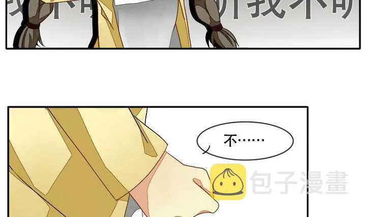 第010话 命运的邂逅 5 第7页