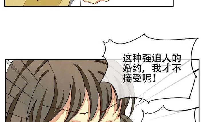 第010话 命运的邂逅 5 第8页