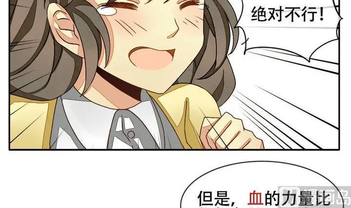 第010话 命运的邂逅 5 第9页