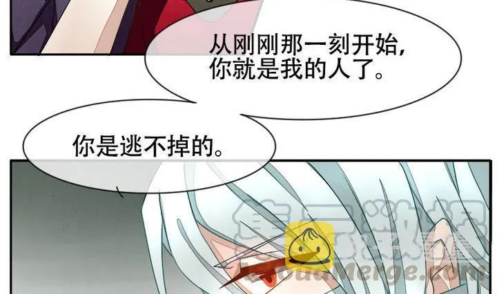 第010话 命运的邂逅 5 第11页