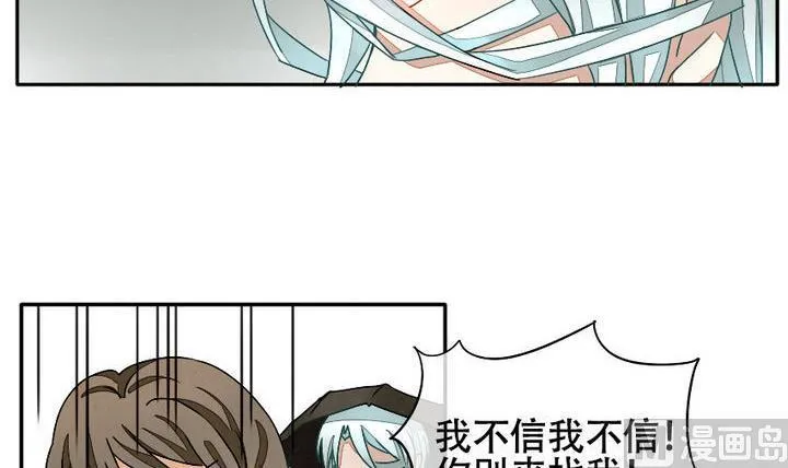 第010话 命运的邂逅 5 第12页