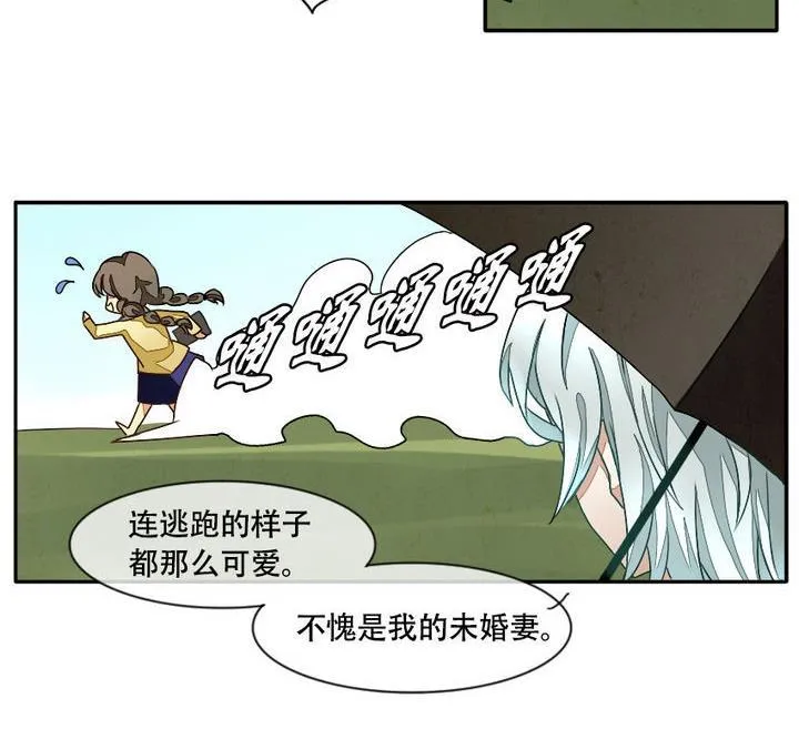 第010话 命运的邂逅 5 第14页