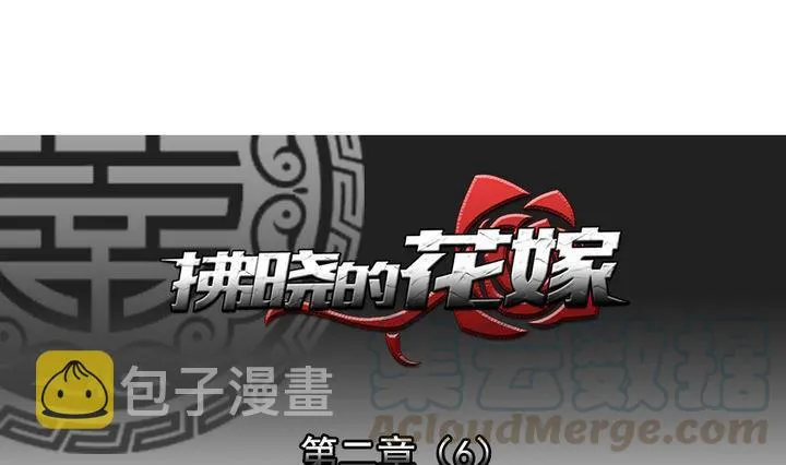 第011话 命运的邂逅 6 第1页