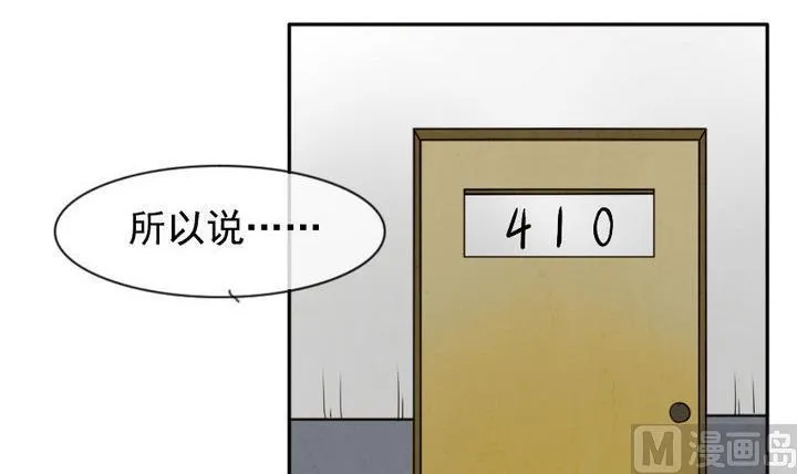 第011话 命运的邂逅 6 第3页