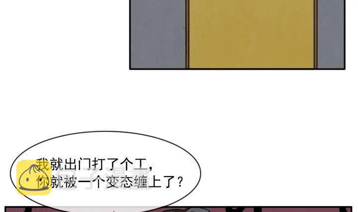 第011话 命运的邂逅 6 第4页