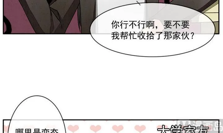 第011话 命运的邂逅 6 第6页