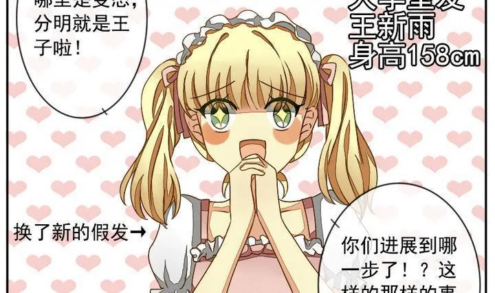 第011话 命运的邂逅 6 第7页