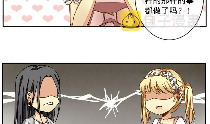 第011话 命运的邂逅 6 第8页