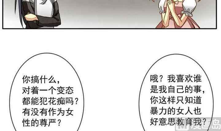 第011话 命运的邂逅 6 第9页