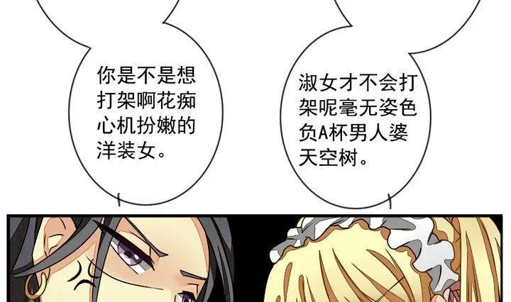 第011话 命运的邂逅 6 第10页