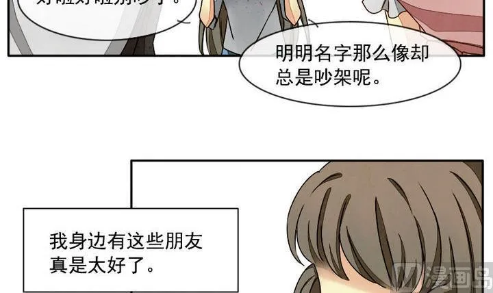 第011话 命运的邂逅 6 第12页