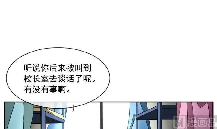 第011话 命运的邂逅 6 第15页