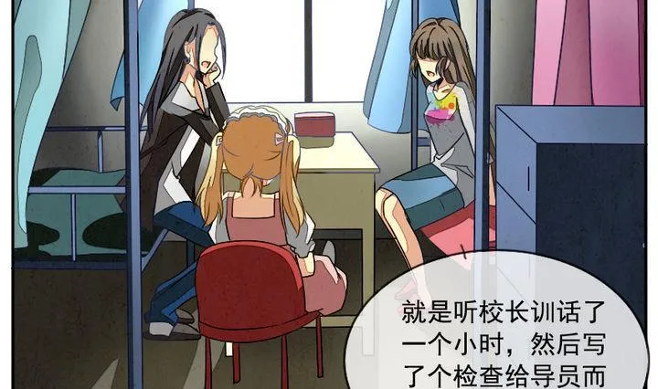 第011话 命运的邂逅 6 第16页
