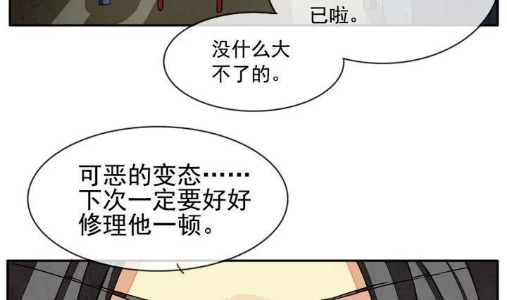 第011话 命运的邂逅 6 第17页