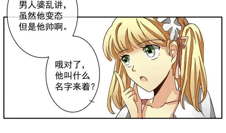 第011话 命运的邂逅 6 第19页