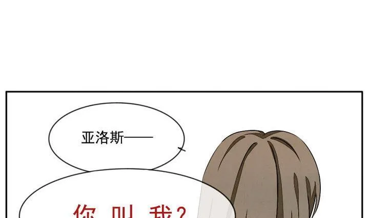第011话 命运的邂逅 6 第20页