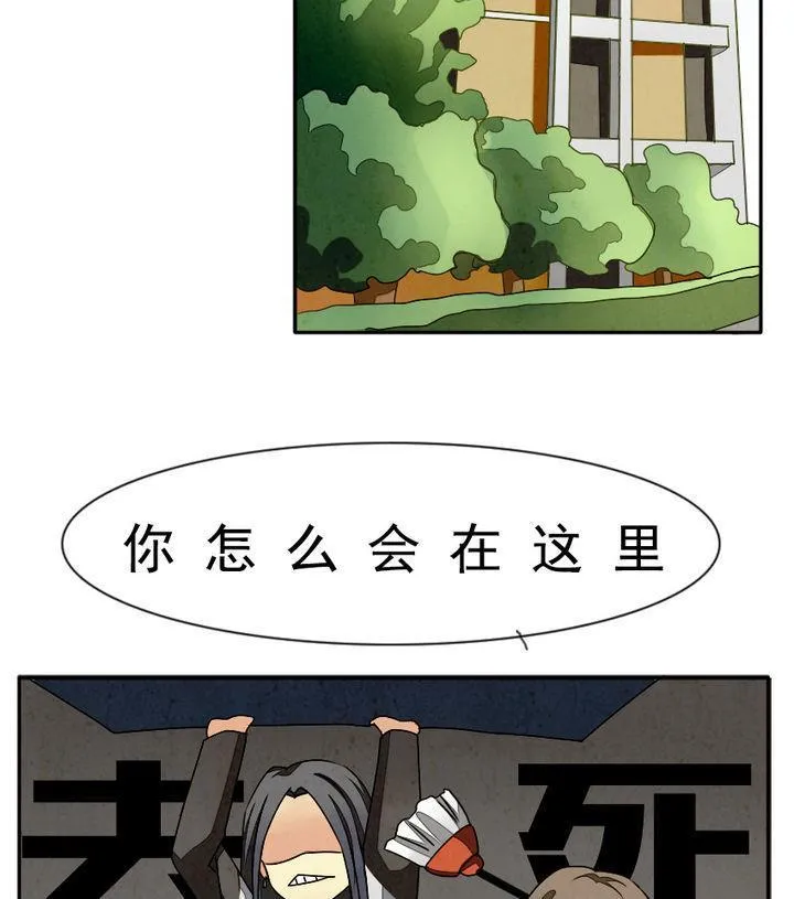 第011话 命运的邂逅 6 第25页