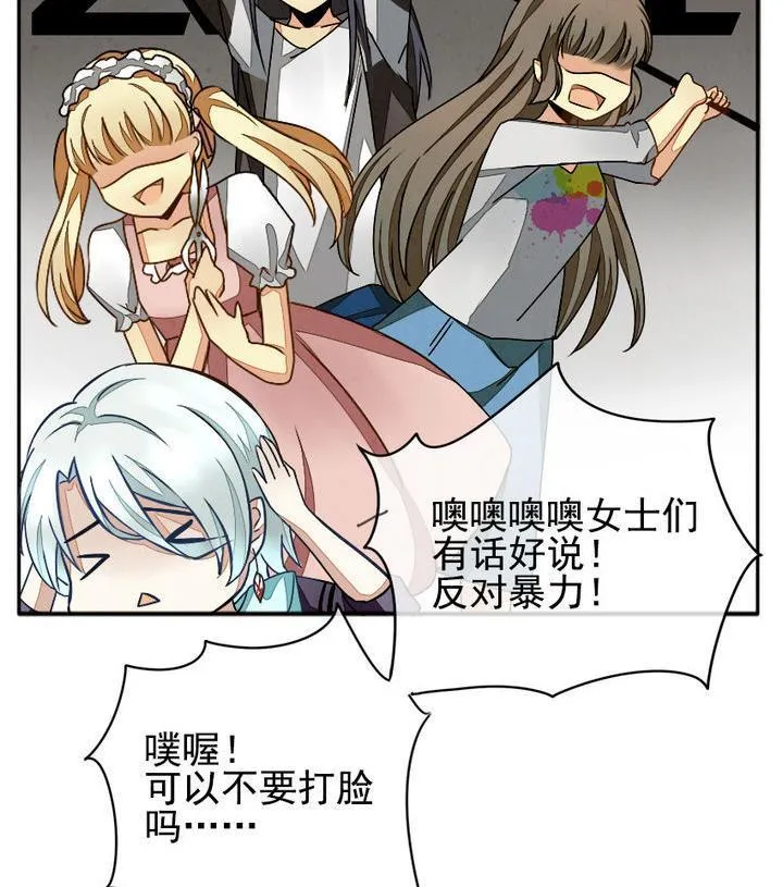 第011话 命运的邂逅 6 第26页