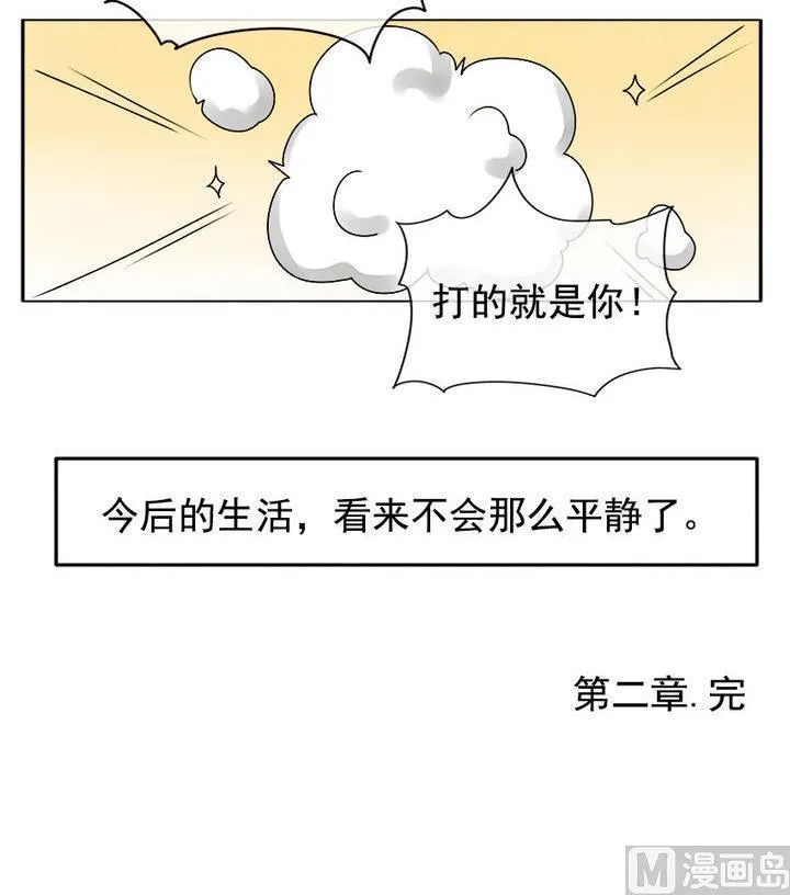 第011话 命运的邂逅 6 第27页
