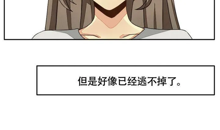 第012话 新的人生 1 第2页