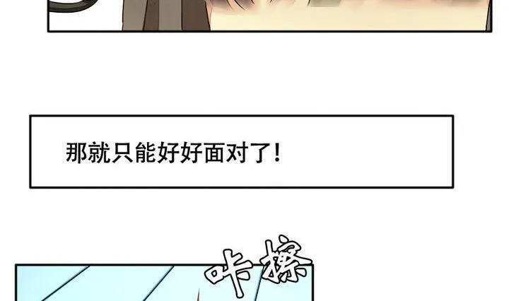 第012话 新的人生 1 第14页