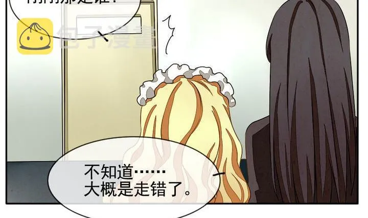 第012话 新的人生 1 第20页