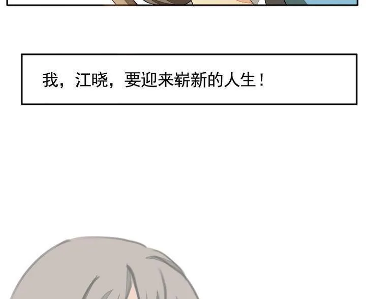 第012话 新的人生 1 第22页
