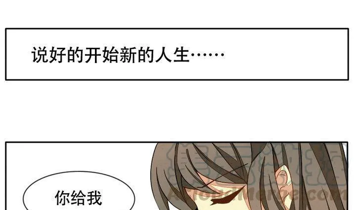 第013话 新的人生 2 第1页