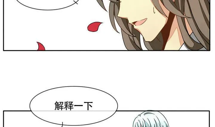 第013话 新的人生 2 第2页
