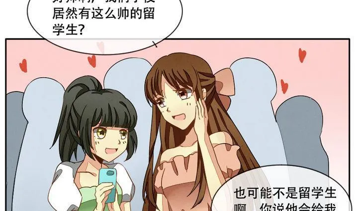第013话 新的人生 2 第7页