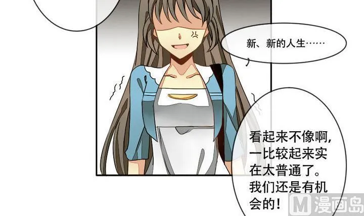 第013话 新的人生 2 第9页