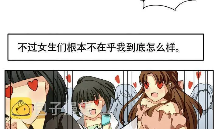 第013话 新的人生 2 第14页