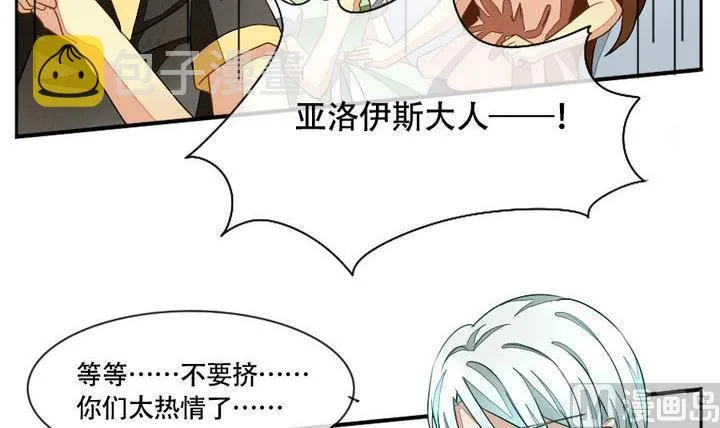 第013话 新的人生 2 第15页