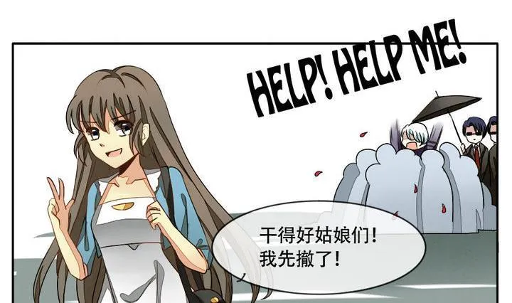 第013话 新的人生 2 第17页