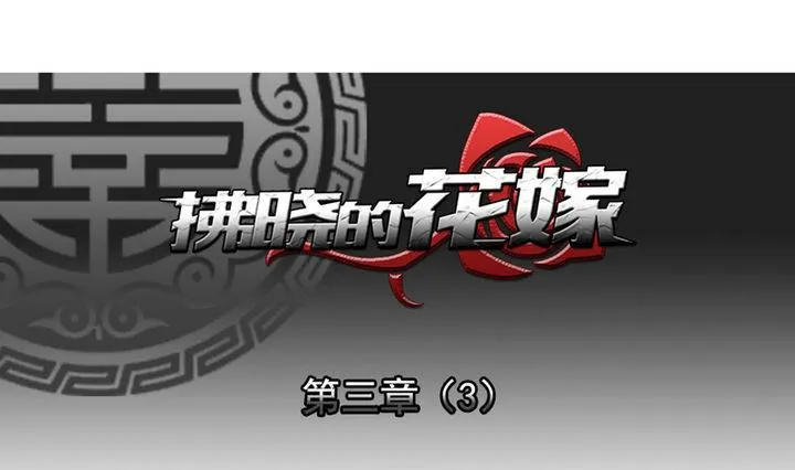 第014话 新的人生 3 第1页