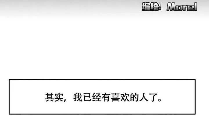 第014话 新的人生 3 第2页