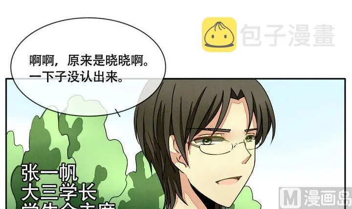 第014话 新的人生 3 第3页