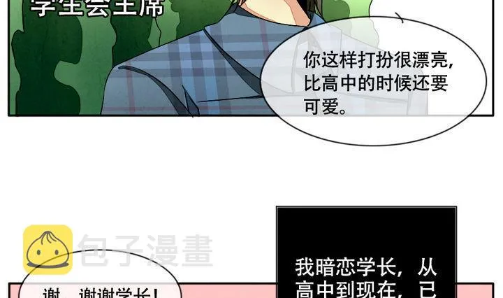 第014话 新的人生 3 第4页