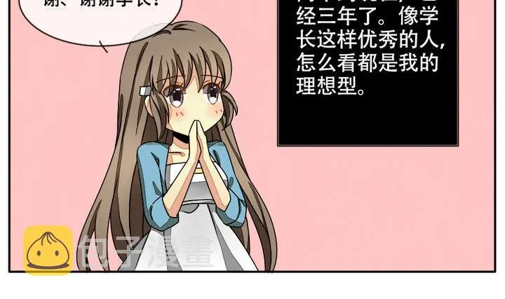 第014话 新的人生 3 第5页