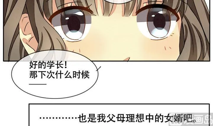 第014话 新的人生 3 第9页