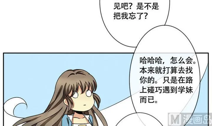 第014话 新的人生 3 第15页