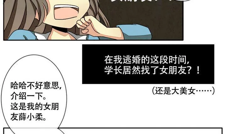 第014话 新的人生 3 第17页