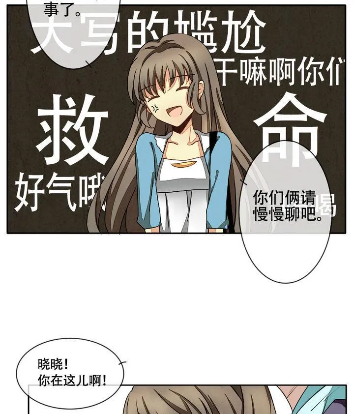第014话 新的人生 3 第22页