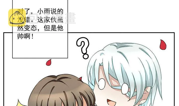第015话 新的人生 4 第5页
