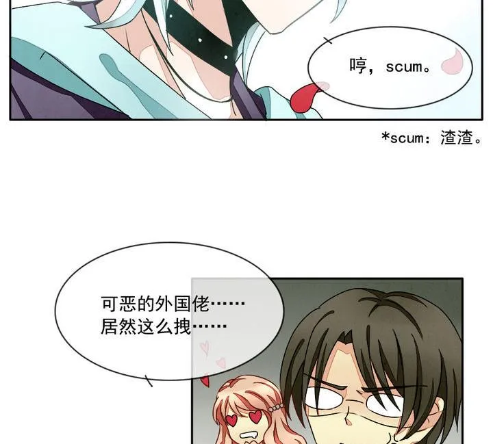 第015话 新的人生 4 第23页