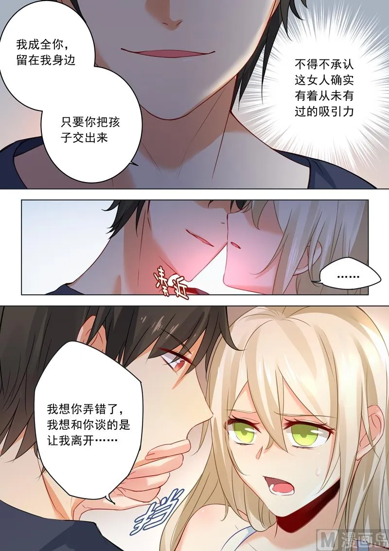 第15话 允许你做我的女人 第2页