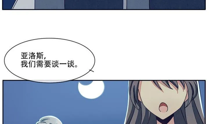 第016话 新的人生 5 第2页