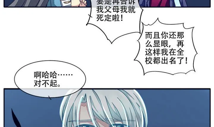 第016话 新的人生 5 第8页