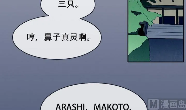 第016话 新的人生 5 第18页