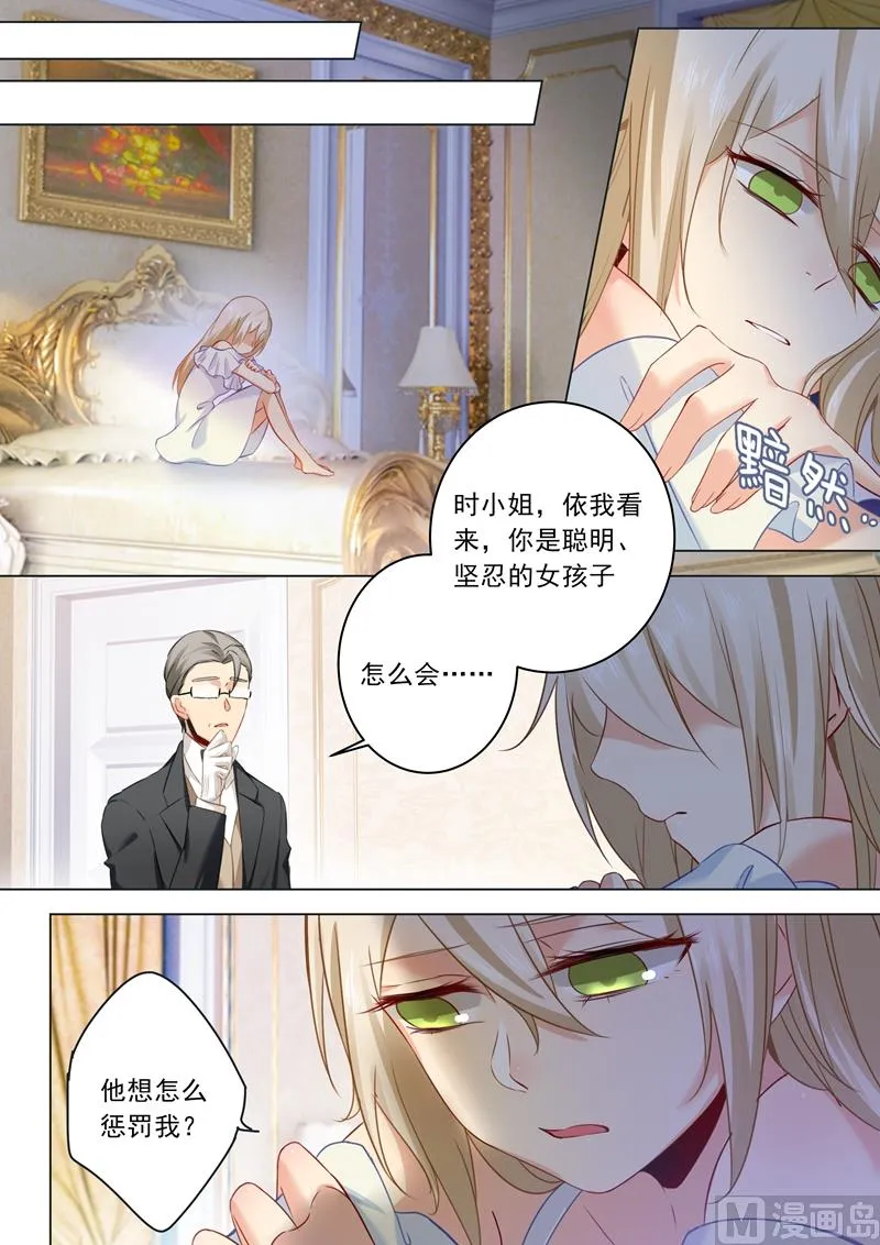 第16话 你会来救我吗？ 第2页